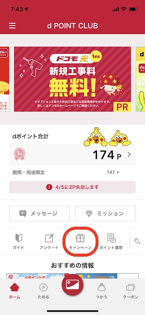 dアプリ3